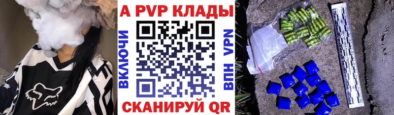 Альфа ПВП Crystall  где купить   Касимов 