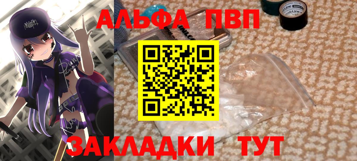 APVP СК  Вход с VPN  Касимов  Alpha PVP  A-PVP мука 