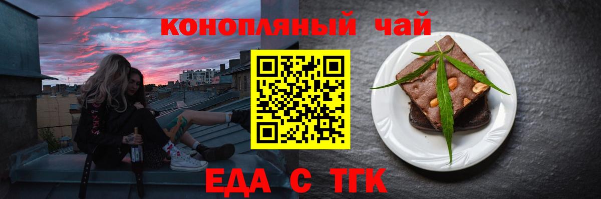 Canna-Cookies марихуана  Вход с VPN  Касимов 