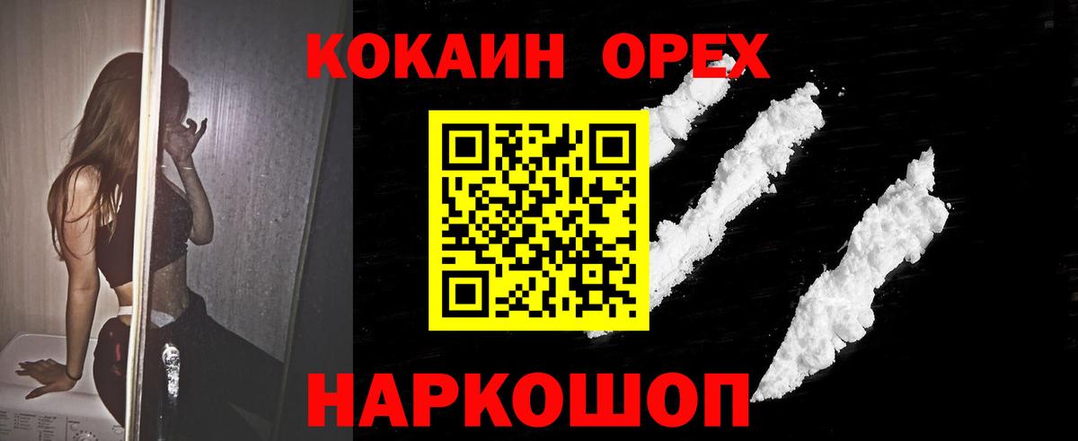 COCAIN Боливия  Вход с VPN  Касимов  COCAIN  КОКАИН Columbia 