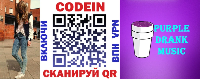 Кодеиновый сироп Lean напиток Lean (лин)  Касимов 
