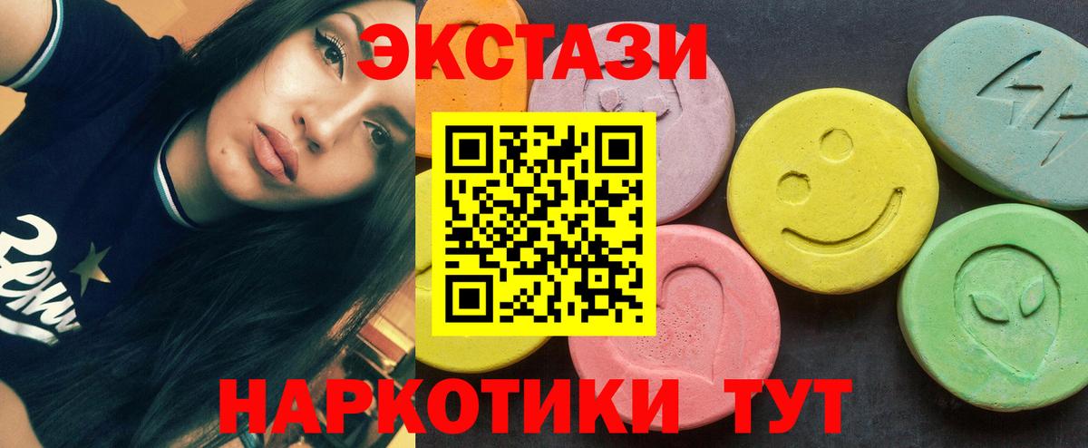 Ecstasy 99%  Ecstasy  Касимов  Вход с VPN  ЭКСТАЗИ TESLA 