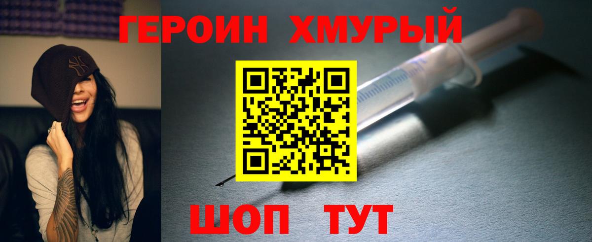 Героин гречка Касимов