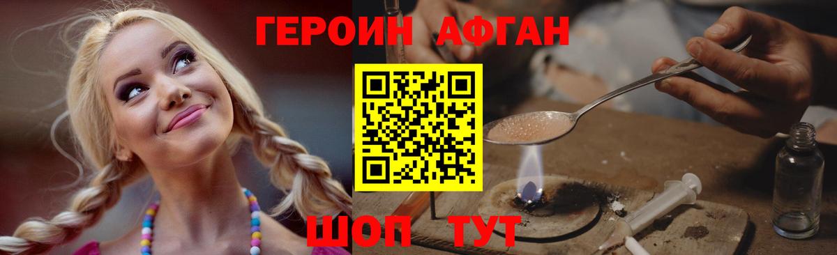 ГЕРОИН  ГЕРОИН хмурый  Вход с VPN  Касимов 