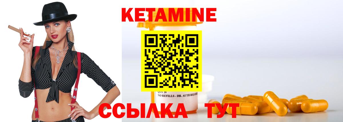 Кетамин ketamine Касимов