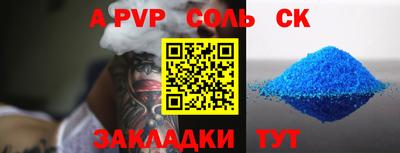 мяу мяу мука Сланцы