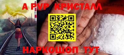 Альфа ПВП Канаш