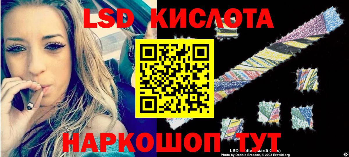 Касимов  ЛСД экстази кислота  Вход с VPN  LSD-25 экстази ecstasy 
