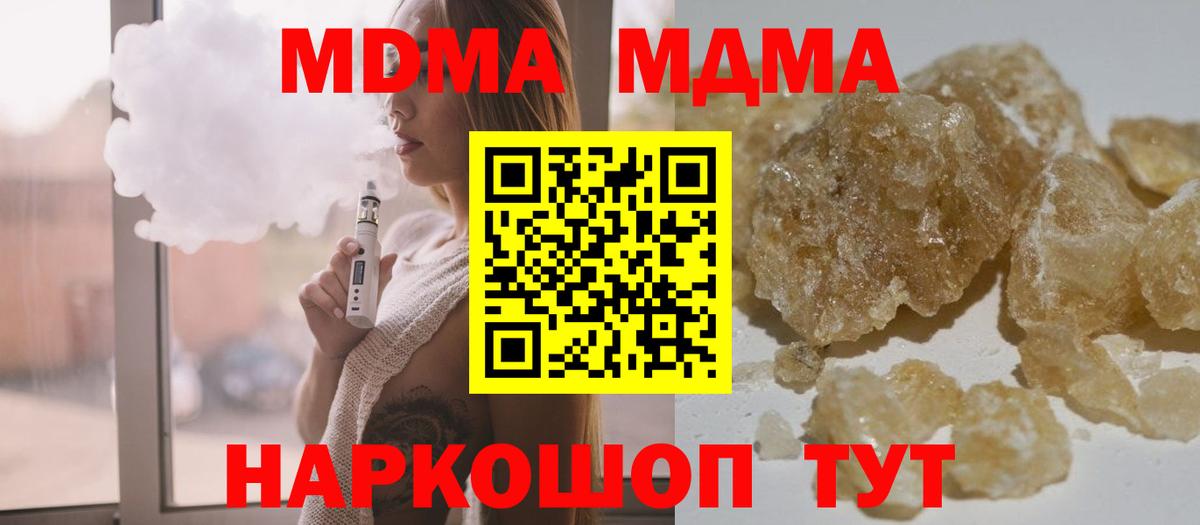 MDMA Molly  МДМА Molly  Вход с VPN  MDMA  Касимов 