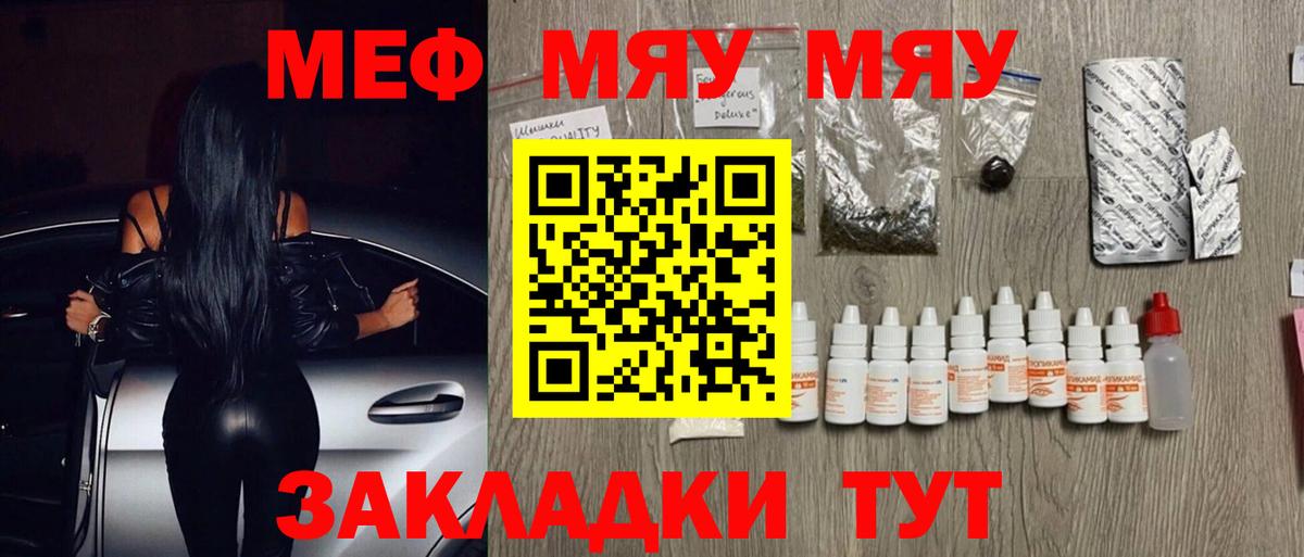 Касимов  МЕФ кристаллы  Вход с VPN  дарнет шоп  Мефедрон mephedrone 