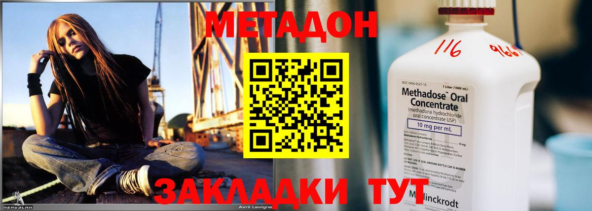 Метадон VHQ  Вход с VPN  МЕТАДОН мёд  Касимов 