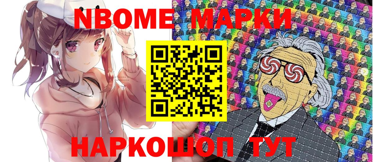 Касимов  купить наркотики сайты  Вход с VPN  Марки NBOMe 1,8мг 
