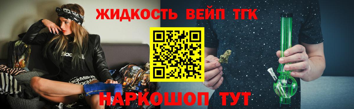 ТГК гашишное масло Касимов